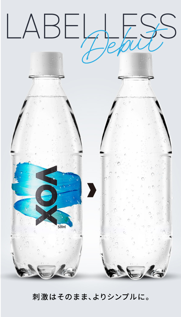 VOX 強炭酸水500mlラベルレスの紹介 キービジュアル画像
